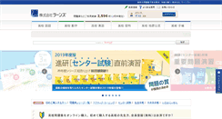 Desktop Screenshot of learn-s.co.jp