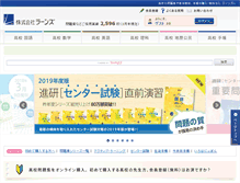 Tablet Screenshot of learn-s.co.jp